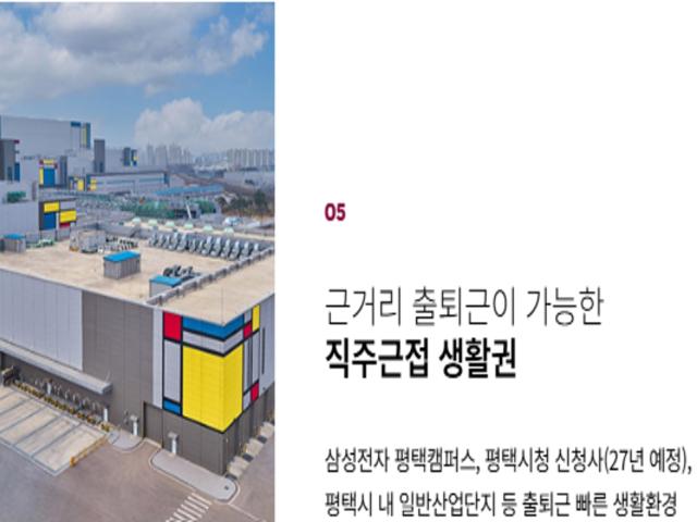 고덕 자연앤하우스디 프리미엄5