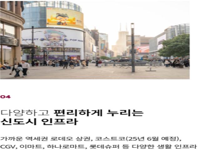 고덕 자연앤하우스디 프리미엄4