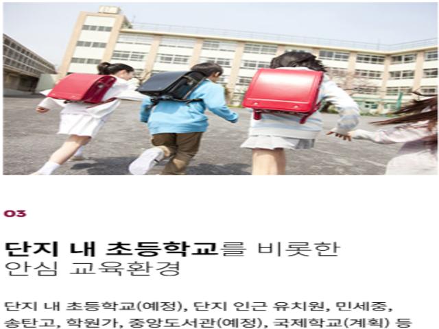 고덕 자연앤하우스디 프리미엄3