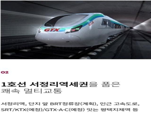 고덕 자연앤하우스디 프리미엄2